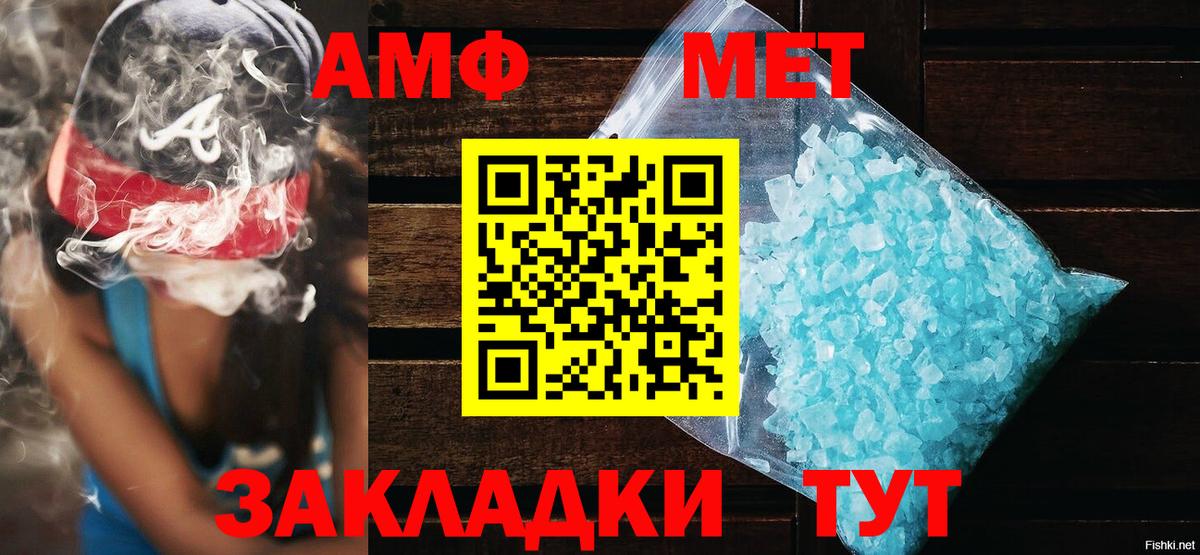 АМФ VHQ Нарткала