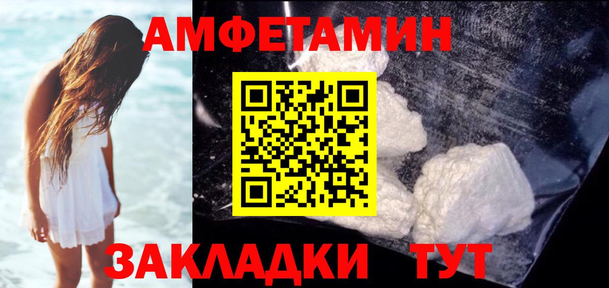 АМФЕТАМИН  Вход с VPN  Амфетамин  Нарткала  Амфетамин 97% 