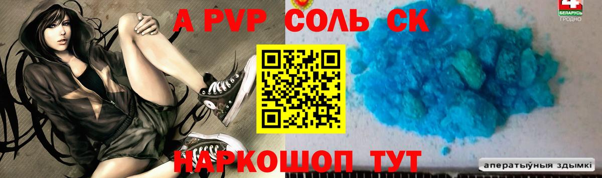 как найти закладки  Вход с VPN  Alpha-PVP Crystall  Нарткала  Альфа ПВП кристаллы 