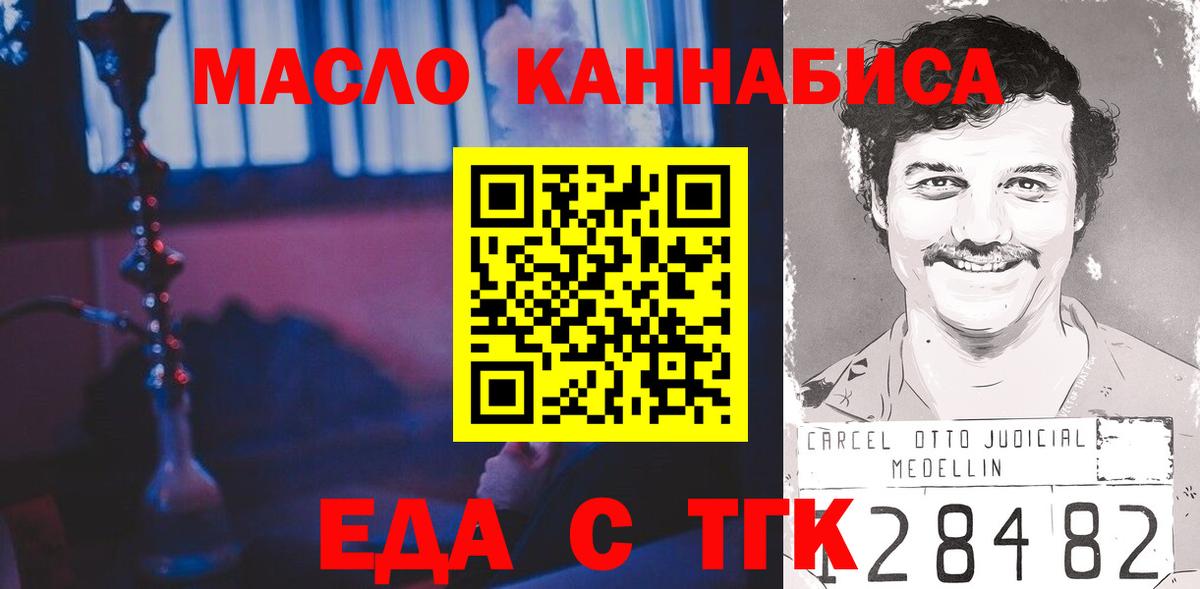 Нарткала  Печенье с ТГК марихуана  Вход с VPN 