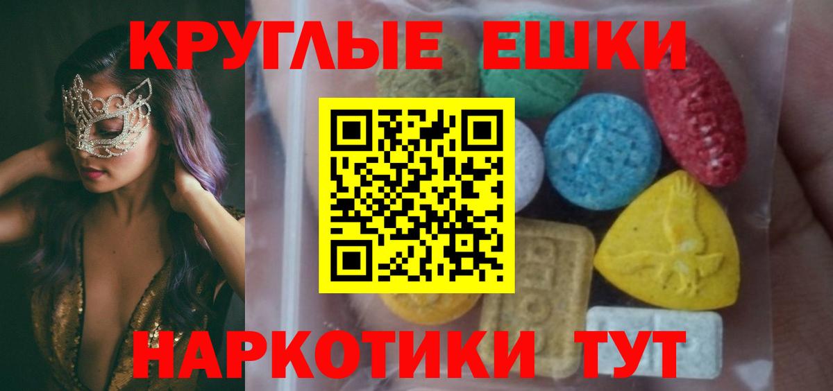 Нарткала  ЭКСТАЗИ  Вход с VPN  Экстази TESLA 