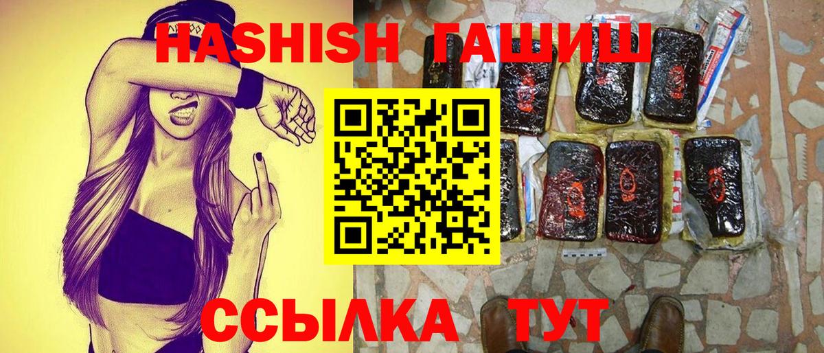 Гашиш гашик Нарткала
