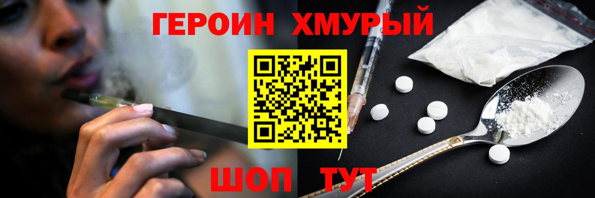 ГЕРОИН  Вход с VPN  Нарткала  ГЕРОИН Heroin 