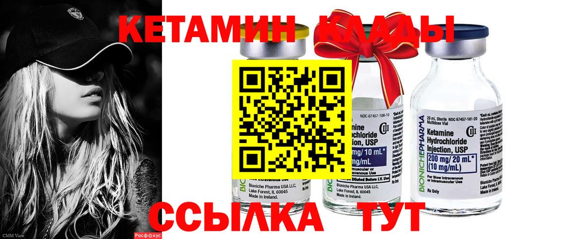 КЕТАМИН VHQ Нарткала