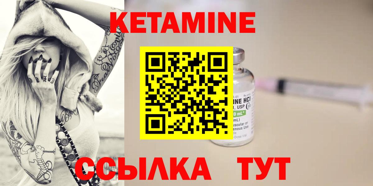 КЕТАМИН ketamine  КЕТАМИН VHQ  Вход с VPN  Нарткала 