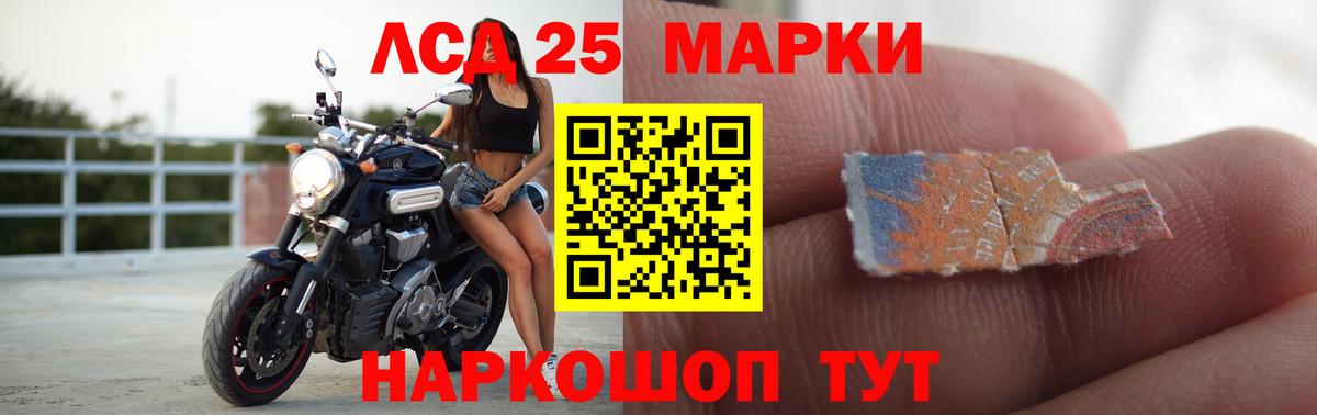 LSD-25 экстази ecstasy  Лсд 25 экстази кислота  Вход с VPN  Нарткала 
