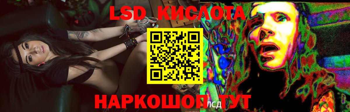 Лсд 25 экстази кислота Нарткала