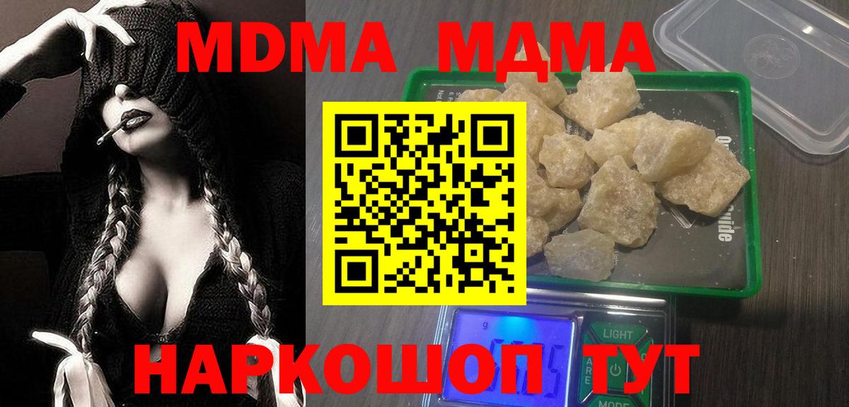 Нарткала  MDMA Molly  MDMA  Вход с VPN 