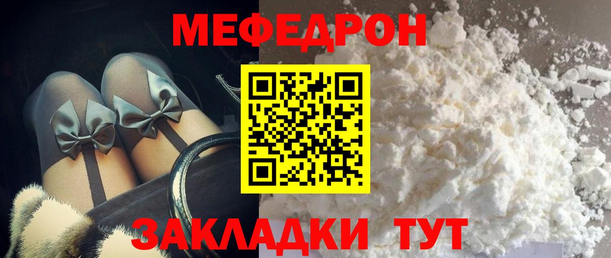 Меф VHQ  МЕФ мука  МЕФ  МЯУ-МЯУ  Нарткала  Вход с VPN 