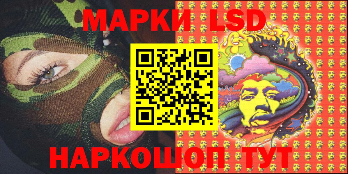 Марки 25I-NBOMe 1,8мг  Вход с VPN  Наркотические марки  Нарткала 
