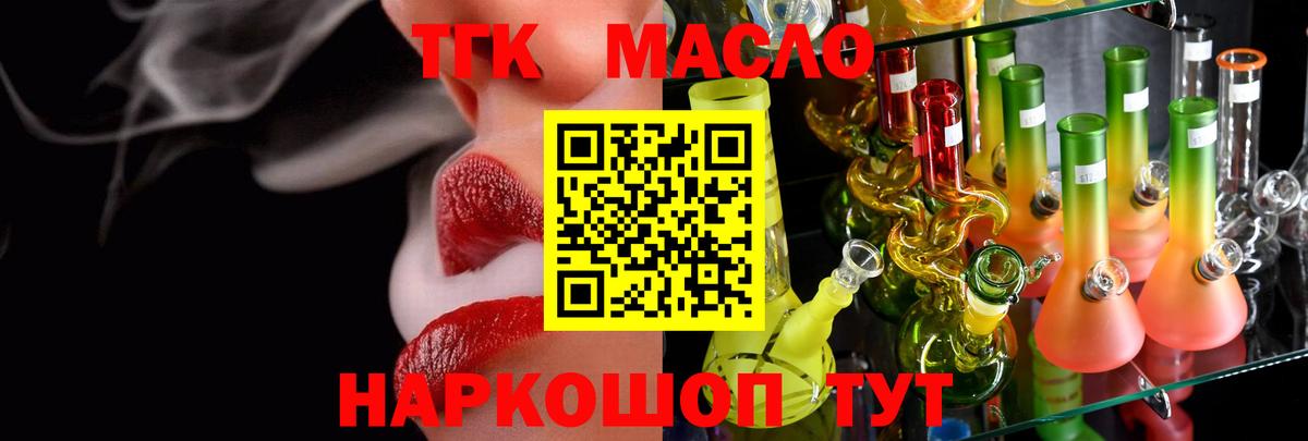 ТГК Wax  Дистиллят ТГК концентрат  Нарткала  Вход с VPN 